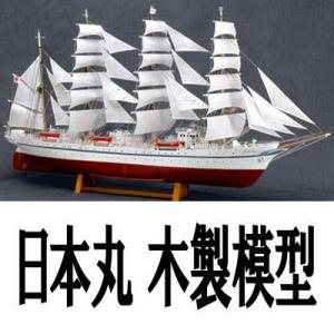 青島文化教材社 アオシマ 大型帆船No.02 1/150 海王丸