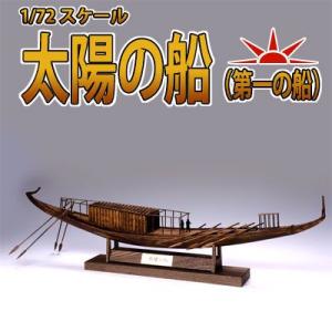 戦艦大和 120cm 精密級木製完成品 (Xinchao Original) : 模型