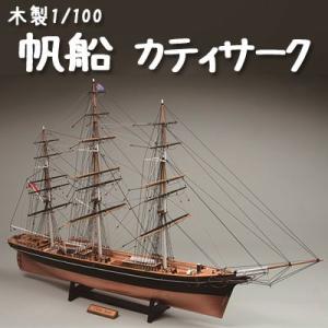 (未使用･未開封品)　青島文化教材社 大型帆船 No.10 1/150 黒船 サスケハナ og8985z Amazon | 青島文化教材社(AOSHIMA) 大型帆船 No.10 1/150 黒船