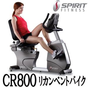 SPIRIT FITNESS(スピリットフィットネス) リカンベントバイク CR800 （代引不可）｜cresco