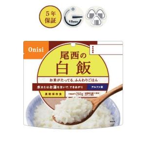 非常食 防災 震災　尾西の白飯 （50食セット・個包装）アルファ米　尾西食品 白米｜cresco