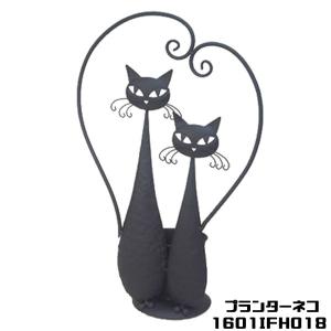 プランター　鉢カバー　猫　ネコ　黒 1601IFH018　かわ畑｜cresco