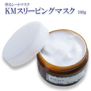 塗るシートマスク　KMスリーピングマスク 100g＜パック＞｜cresco