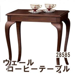 クロシオ　ウェール コーヒーテーブル 28585 （代引不可）｜cresco