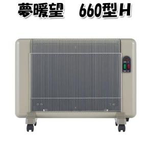 夢暖房 夢暖望900型 | 商品一覧 | 夢暖望・暖話室 遠赤外線パネル