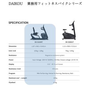 業務用 リカンベントバイク DK-9100RT...の詳細画像2