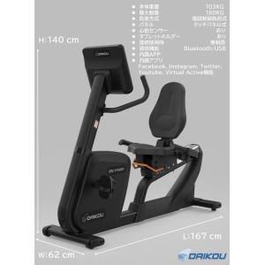 業務用 リカンベントバイク DK-9100RT...の詳細画像3