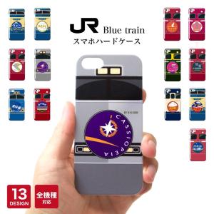 ブルートレイン JR 鉄道 ヘッドマーク スマホケース ハードケース 全機種対応 ケース iPhone 11 pro iPhone XS XR iPhone8