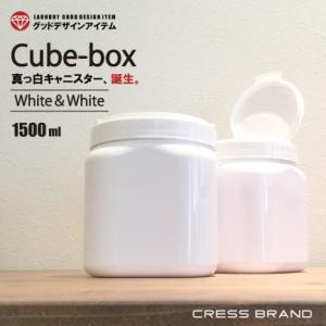 詰め替え容器 (Cubebox-WＨ-1500 白×白 選べるラベル付き) 詰め替えボトル おしゃれ...