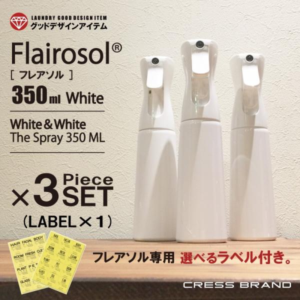 3個＋ラベル1枚のセット FLAIROSOL（白）350ml Ｌサイズ 選べるラベル付き おしゃれ ...