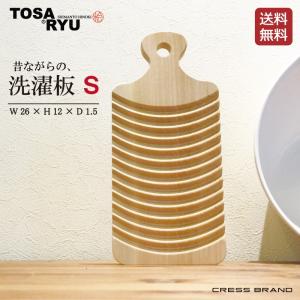 土佐龍 サクラの洗濯板 さくら Sサイズ 土佐龍 桜 サクラ