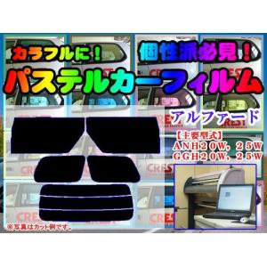 グリーンミラースモークフィルム 自動車 の商品一覧 車 バイク 自転車 通販 Yahoo ショッピング
