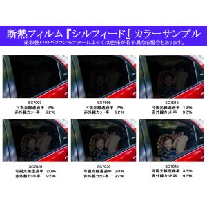 トヨタ ハリアー 10系　最高級ウィンドウフィルム　シルフィード　断熱スモーク IRカット92%(赤...