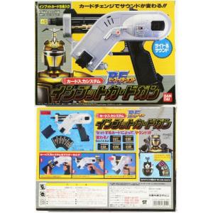 ビーファイターカブト インプットカードガン - 最安値・価格比較