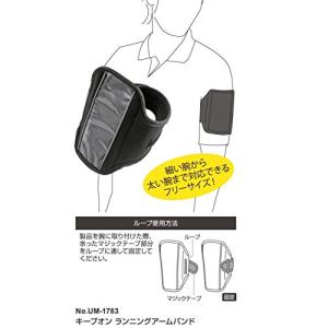 キャプテンスタッグ ランニング アームバンド ...の詳細画像1