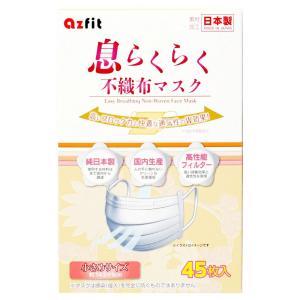 【4個セット】アズフィット 日本製 息らくらく...の詳細画像2