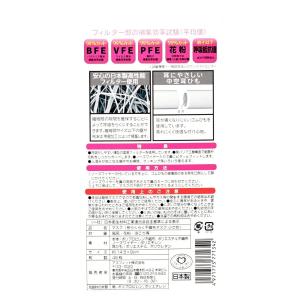 【4個セット】アズフィット 日本製 息らくらく...の詳細画像3