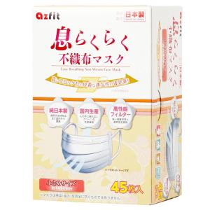 【4個セット】アズフィット 日本製 息らくらく...の詳細画像4