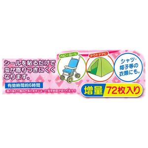 スケーター(Skater) 防虫 虫除け シー...の詳細画像3