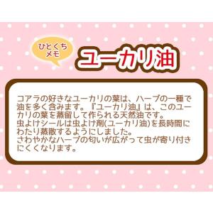 スケーター(Skater) 防虫 虫除け シー...の詳細画像4