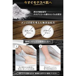 MENSJYOMO BLACK メンズ除毛 メ...の詳細画像3