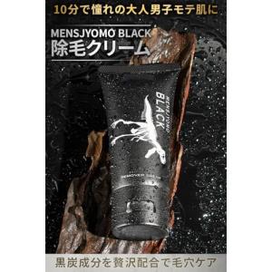 【3本】MENSJYOMO BLACK メンズ...の詳細画像2