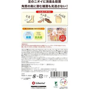 【2個】ベビーフット 足用 殺菌消臭石けん グ...の詳細画像2