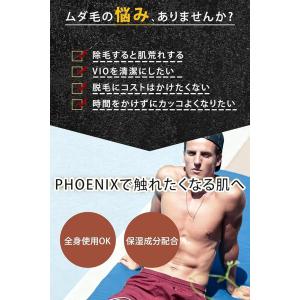 メンズ 除毛クリーム 脱毛クリーム 3本セット...の詳細画像2