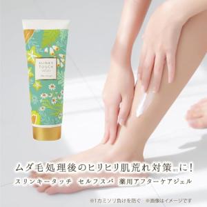 【医薬部外品】SLINKY TOUCH (スリ...の詳細画像3