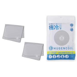 【2個セット】夢ゲンクールタオル スポーツ UV...の商品画像