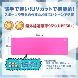 【2個セット】夢ゲンクールタオル スポーツ U...の詳細画像1