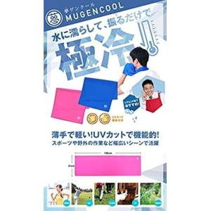 【2個セット】夢ゲンクールタオル スポーツ U...の詳細画像2