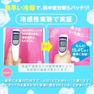 【2個セット】夢ゲンクールタオル スポーツ U...の詳細画像3