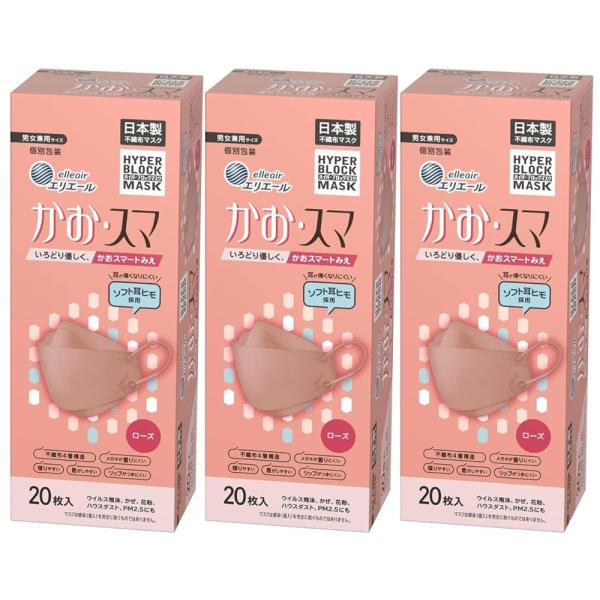[RS SHOP] (日本製 不織布)エリエール ハイパーブロックマスク かお・スマ ローズ 20枚...