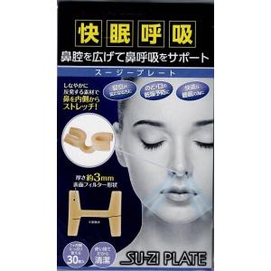SU-ZI スージープレート 快眠呼吸 鼻呼吸...の詳細画像1