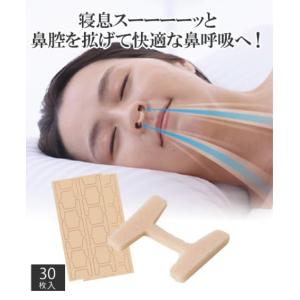 SU-ZI スージープレート 快眠呼吸 鼻呼吸...の詳細画像2