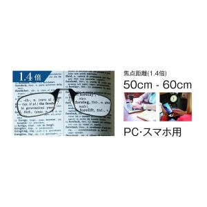 リベルタ スマホに貼れる拡大鏡 Thin Op...の詳細画像3