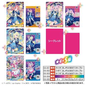 訳あり タカラトミーアーツ ひみつのアイプリ ...の詳細画像3