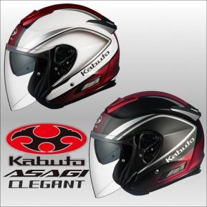 OGKカブト ASAGI CLEGANT アサギ クレガント ジェットヘルメット インナーサンシェード装備 オープンフェイス オージーケーカブト パールホワイト/Mの商品画像