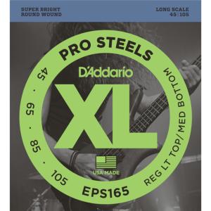 D'Addario XL PROSTEELS EPS165 .045-.105 Long スチール弦 エレクトリックベース弦｜crest1