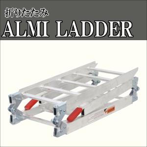 軽量アルミラダーレール 3つ折り タイダウン付き バイク用折りたたみスロープ