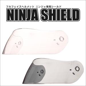 CREST NINJA専用シールド スモーク クリア システムフルフェイスヘルメット ニンジャ