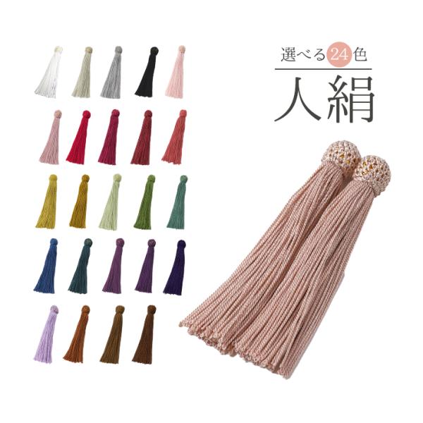 数珠 房 交換 人絹  パーツ 軸なし 24色 頭房 念珠 レーヨン タッセル 制作 修理 リメイク...
