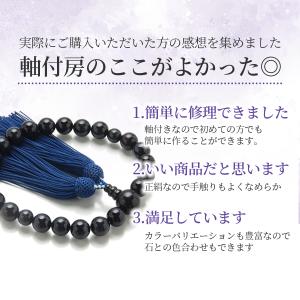 数珠 房 交換 軸付き 正絹 パーツ 29色 ...の詳細画像2