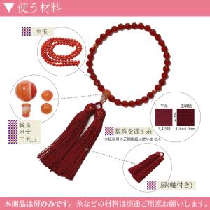 数珠 房 交換 軸付き 人絹 パーツ 24色 ...の詳細画像3
