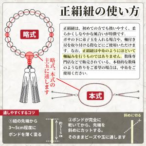 数珠 紐 正絹紐 0.6mm 5m 念珠 正絹...の詳細画像2