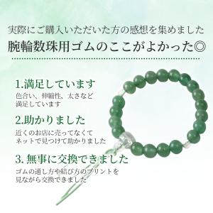 数珠 ゴム 丸ゴム 1m 選べる 21色 ゴム...の詳細画像3