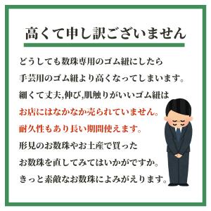数珠 ゴム 丸ゴム 1m 選べる 21色 ゴム...の詳細画像4