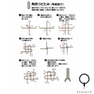 数珠 紐 組紐 1.5mm 1m 選べる 22...の詳細画像2