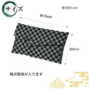 数珠入れ 数珠袋 女性用 男性用 市松模様 数...の詳細画像1